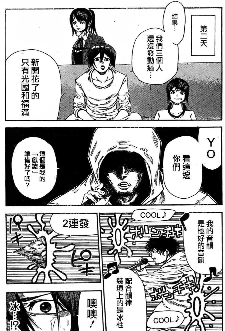 诚如神之所说第92话图