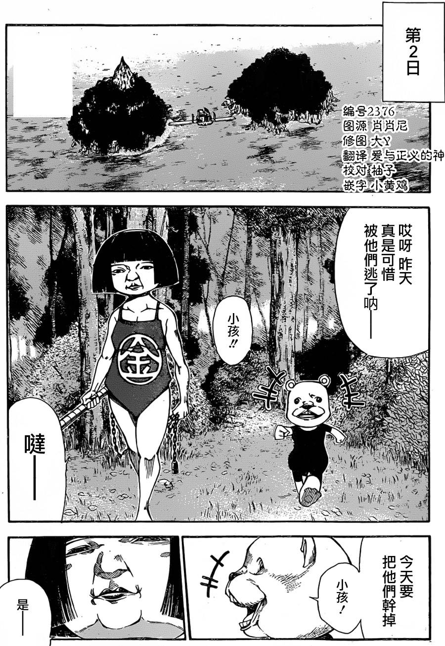 诚如神之所说第93话图