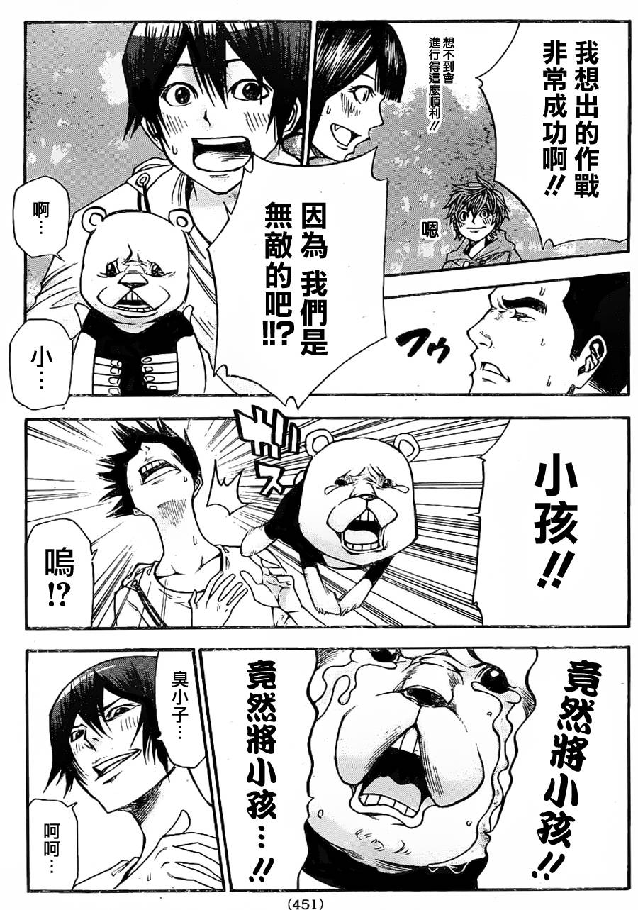 诚如神之所说第93话图