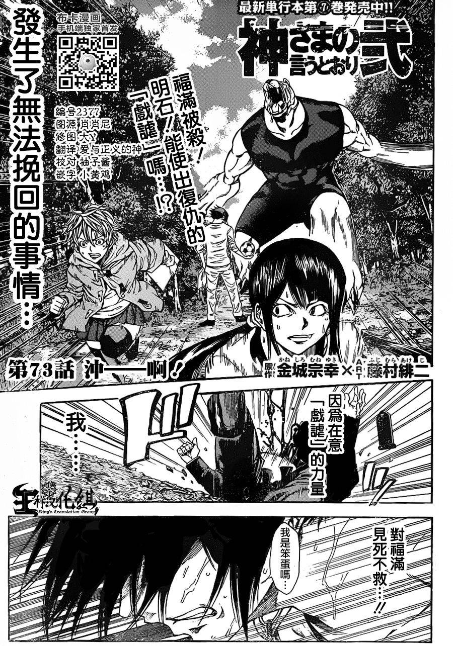 诚如神之所说第94话图