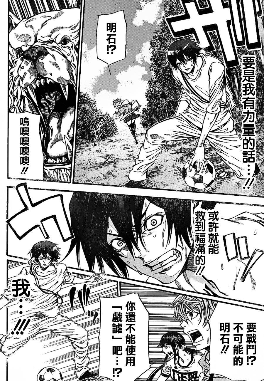 诚如神之所说第94话图