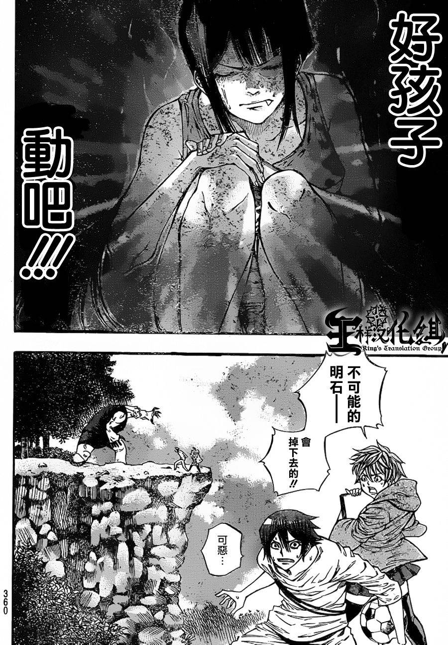 诚如神之所说第94话图