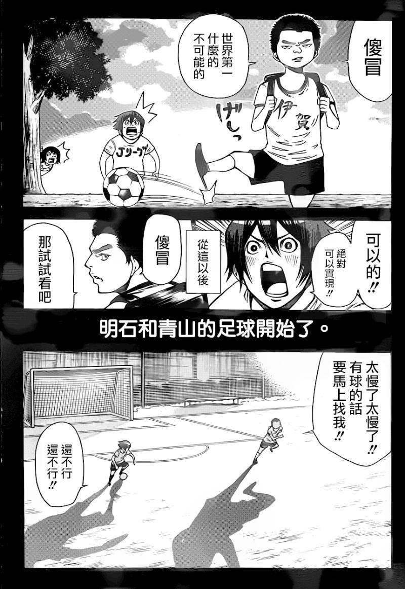 诚如神之所说第99话图