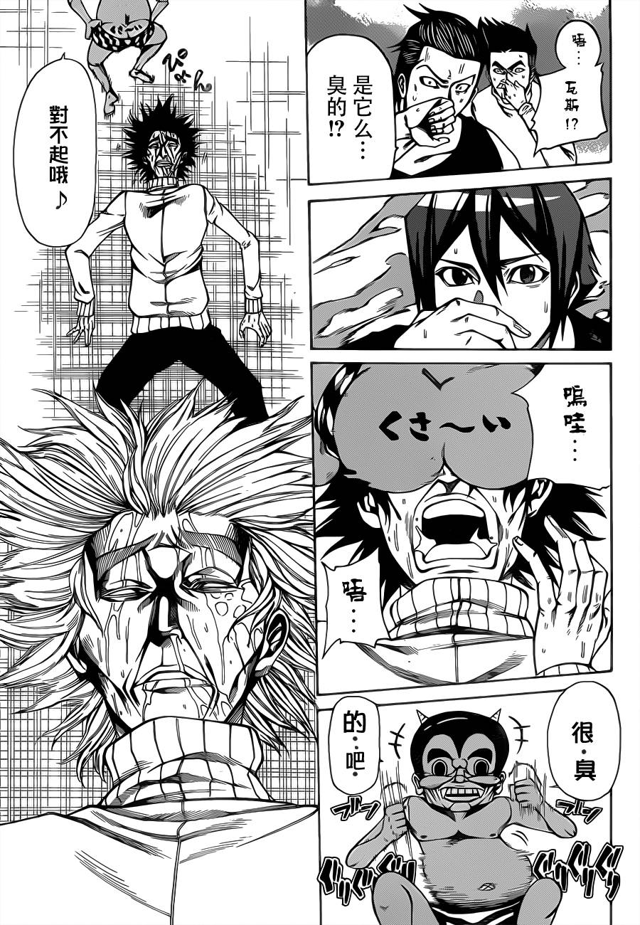 诚如神之所说第29话图