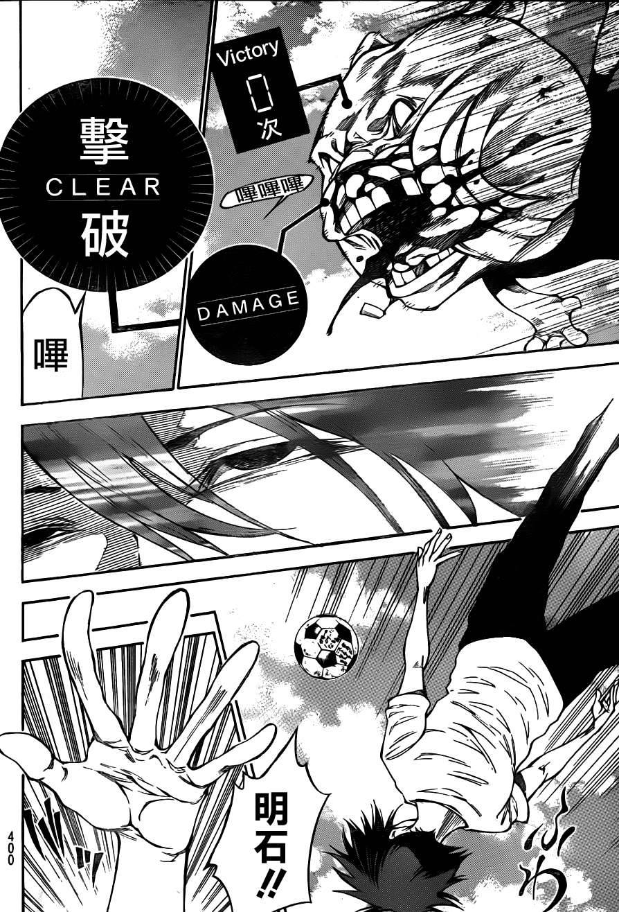 诚如神之所说第101话图