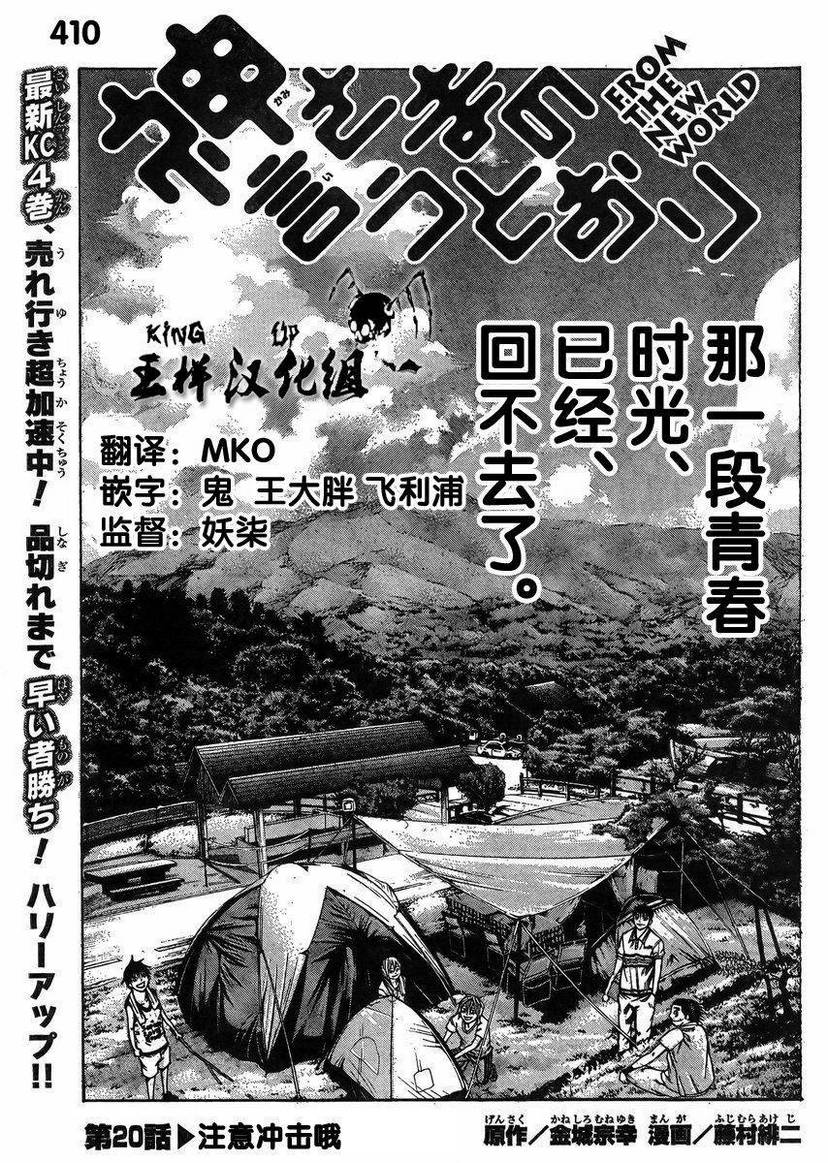 诚如神之所说第20话图