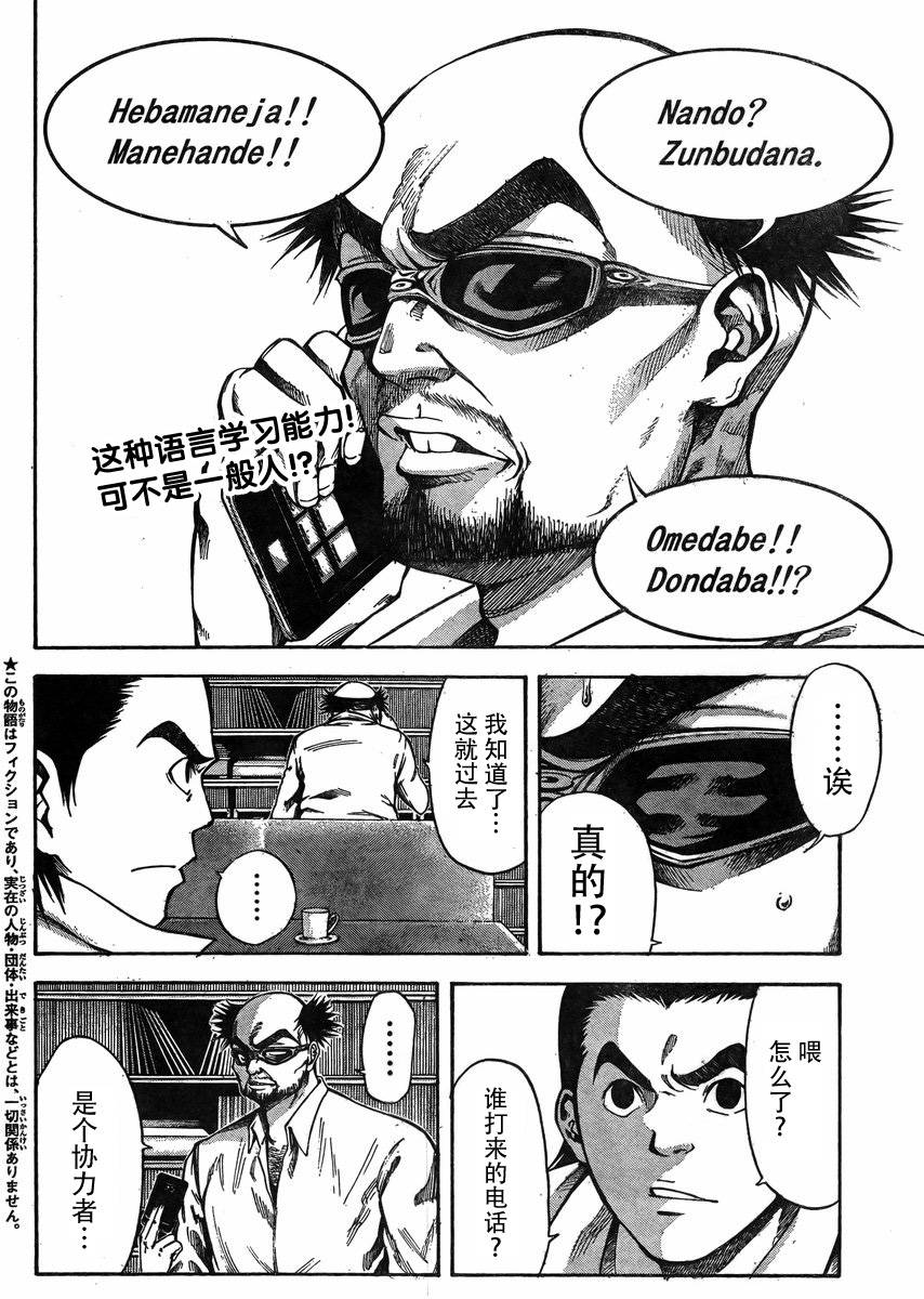 诚如神之所说第20话图