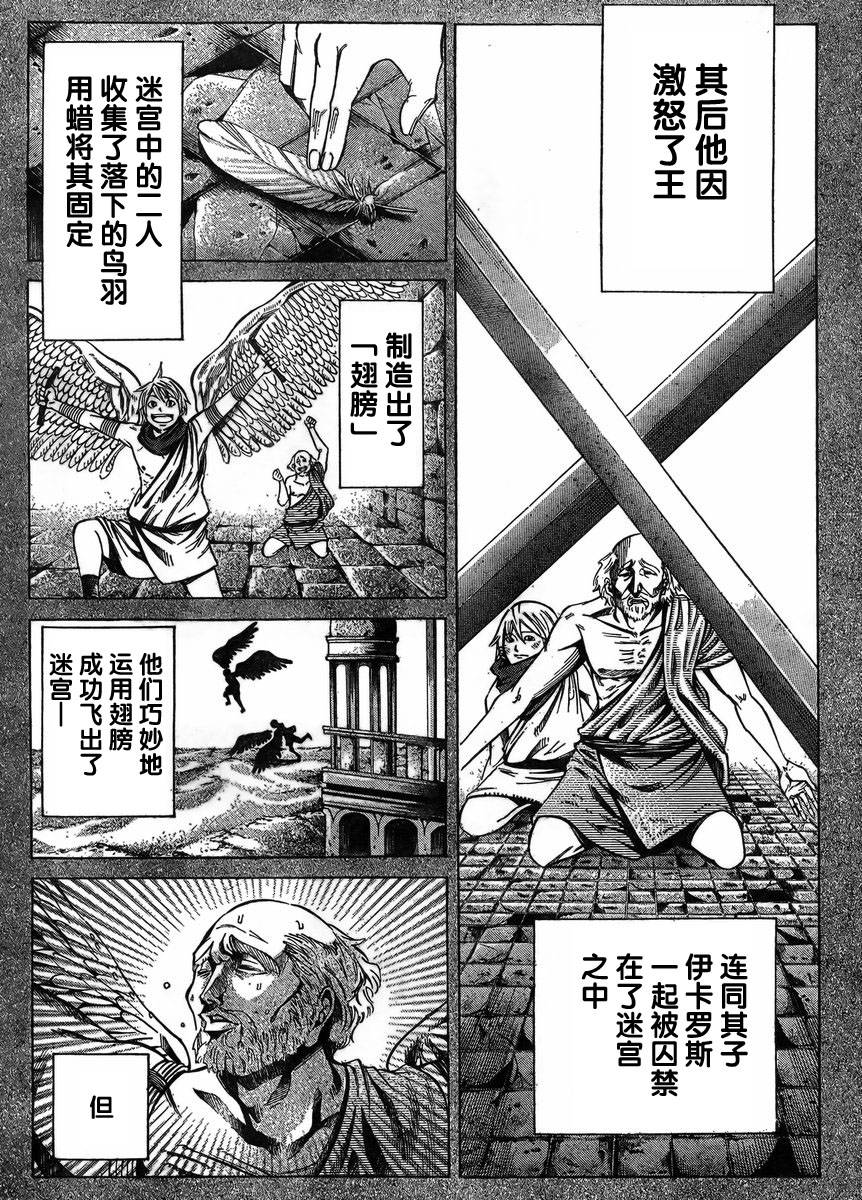 诚如神之所说第21话图