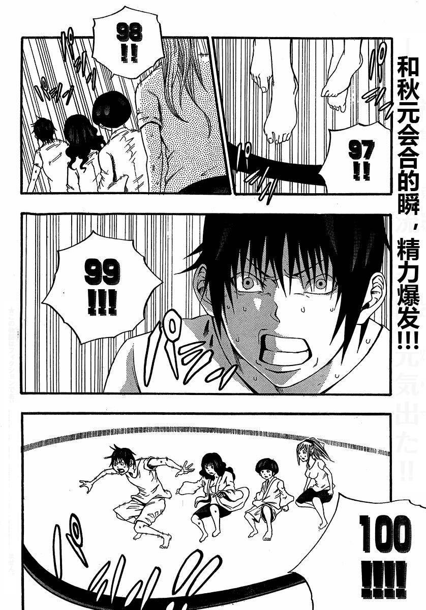 诚如神之所说第9话图