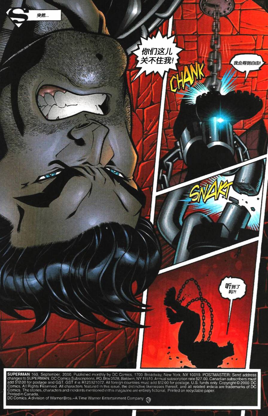 超人v2第160卷图