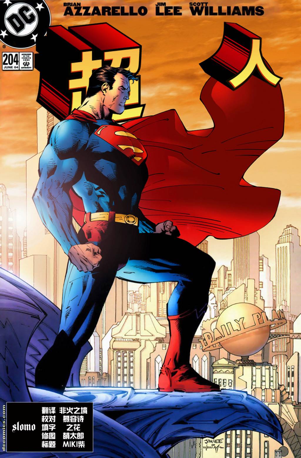 超人v2第204卷图