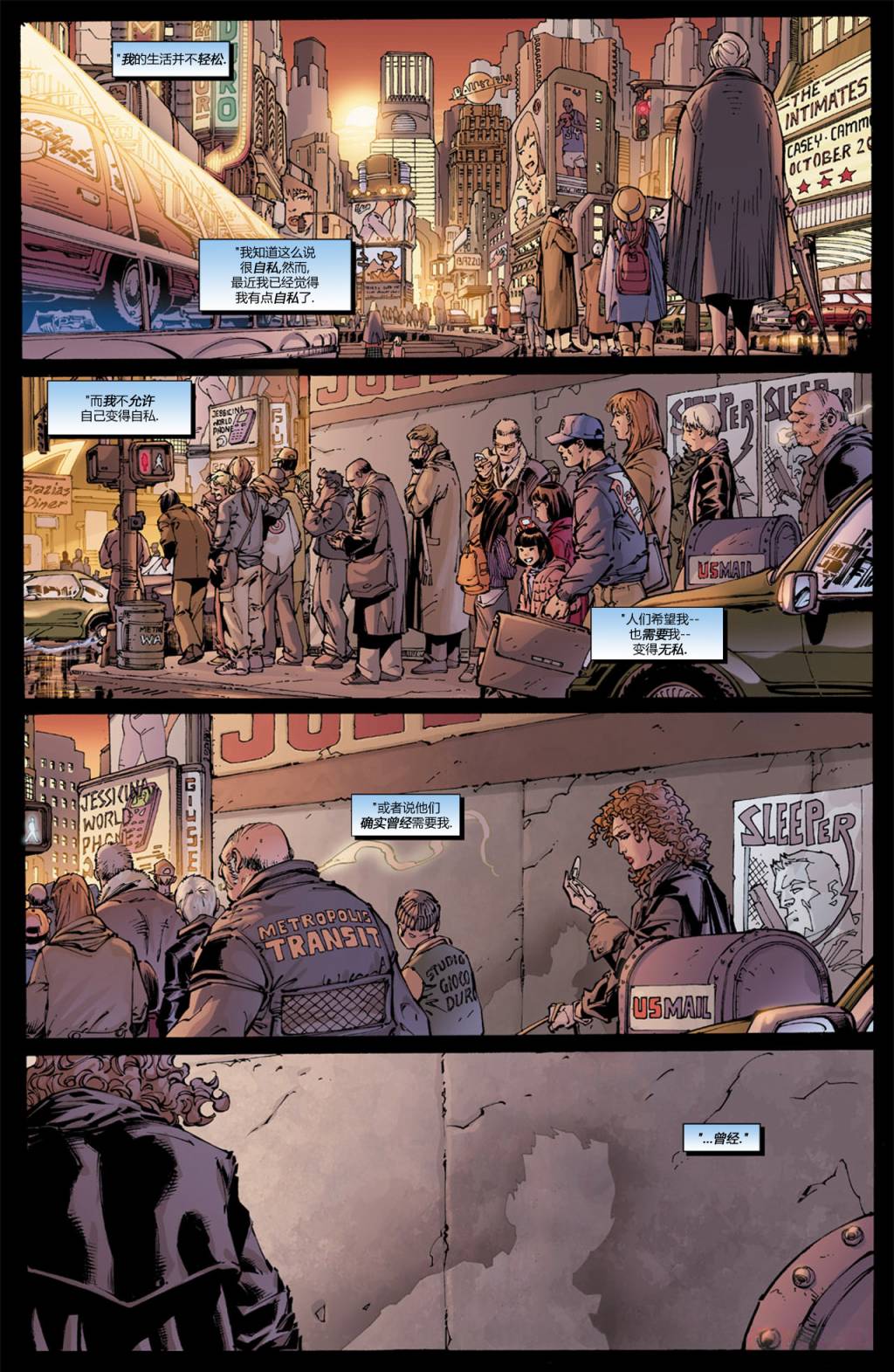 超人v2第204卷图