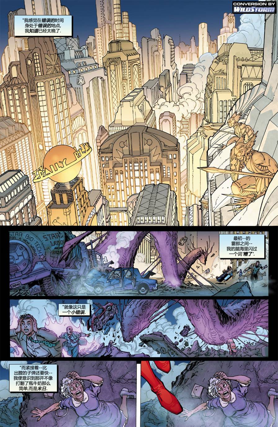 超人v2第205卷图