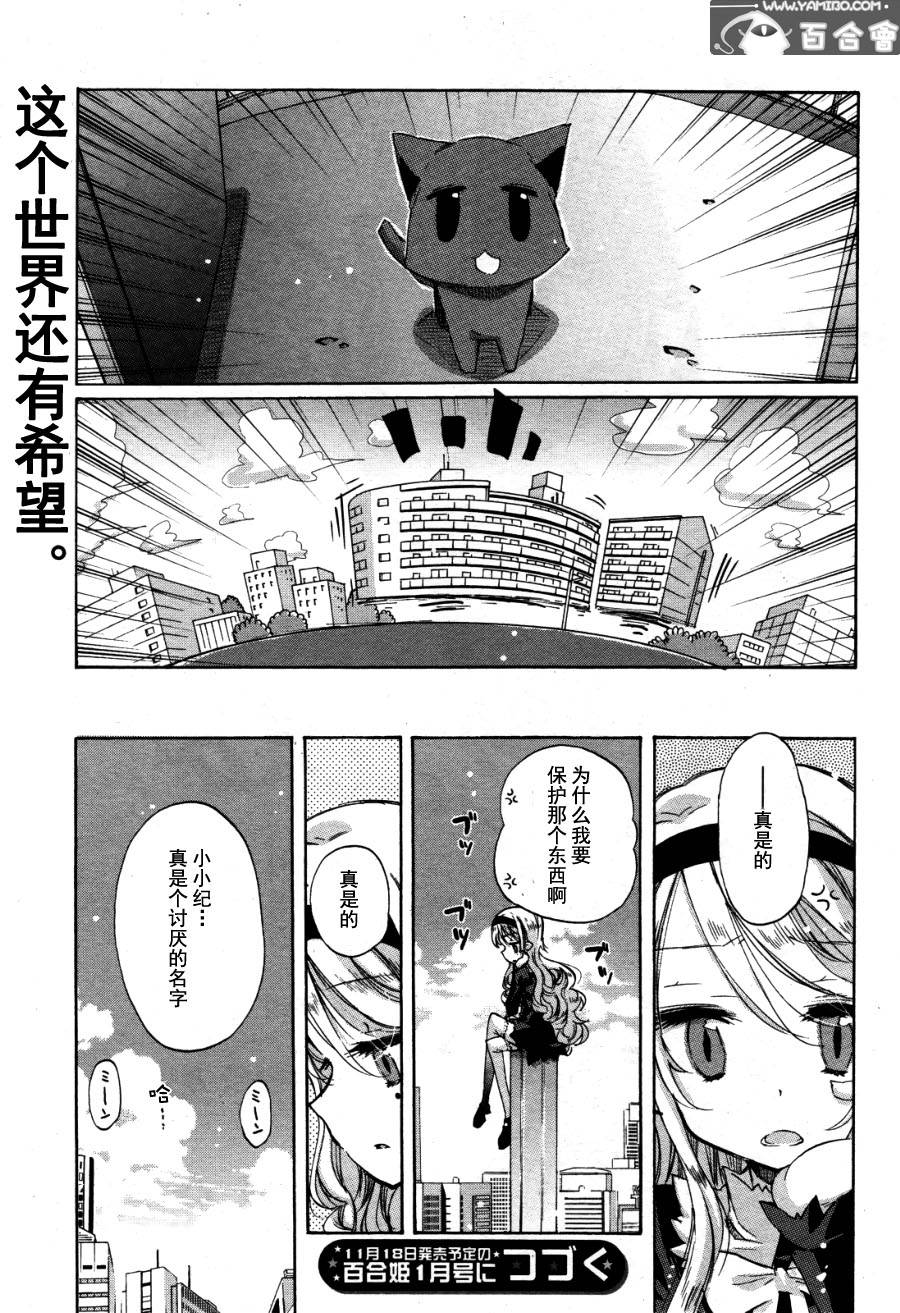沉入无限的水面之中第4话图