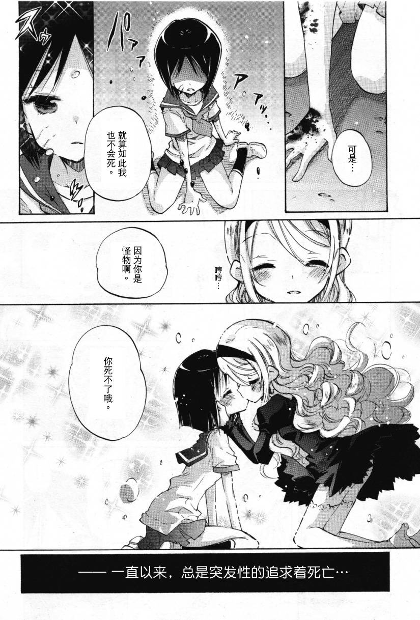 沉入无限的水面之中第5话图