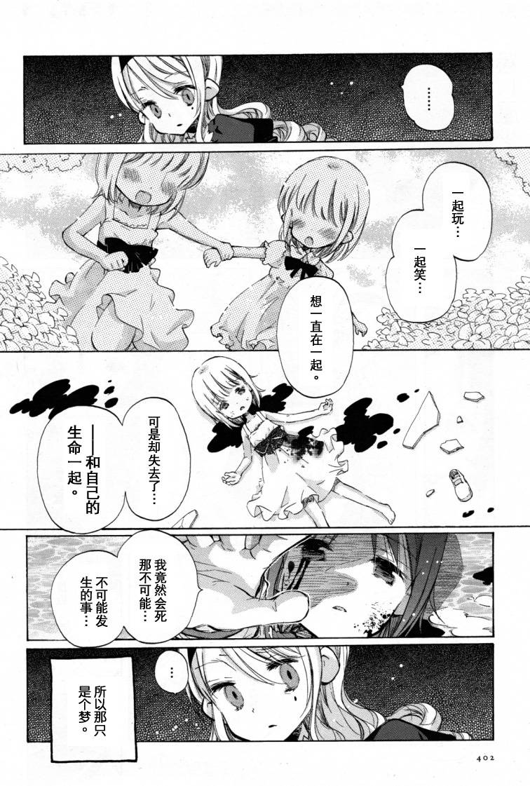 沉入无限的水面之中第6话图