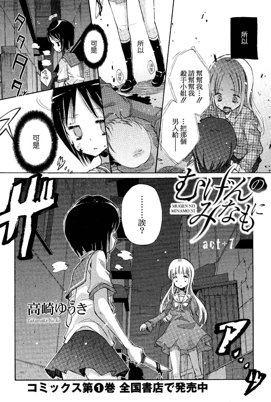 沉入无限的水面之中第7话图