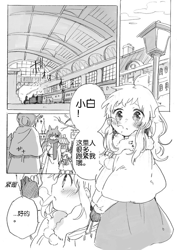 春日之雪Snow of Spring第2话图