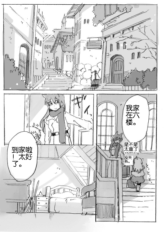 春日之雪Snow of Spring第2话图