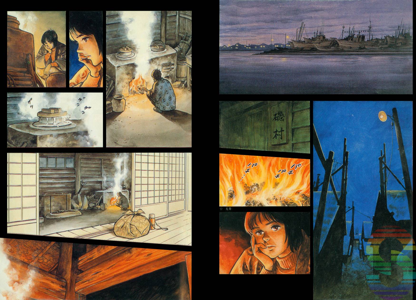 潮骚传说第2卷图