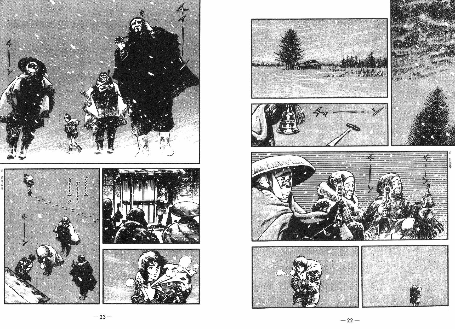 潮骚传说第2卷图