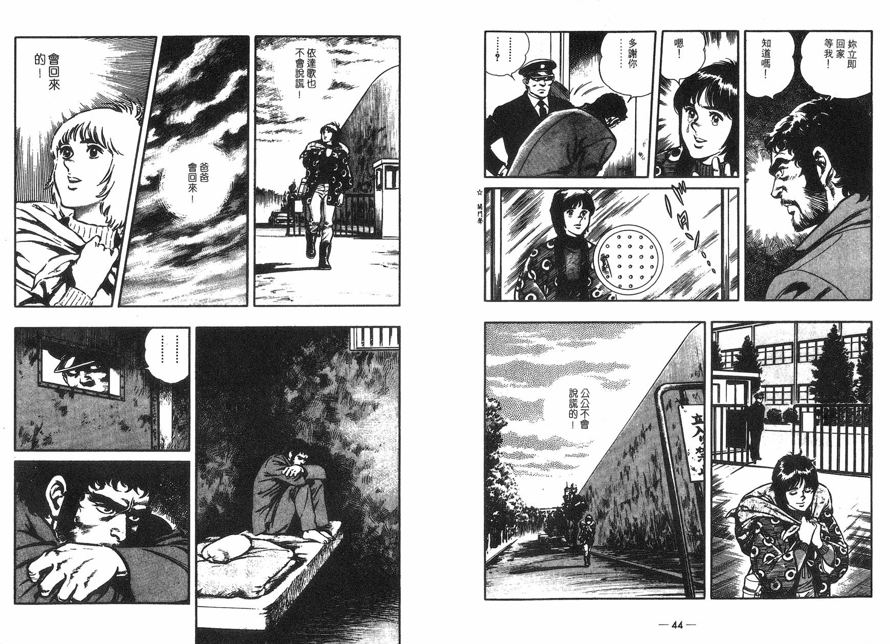 潮骚传说第2卷图