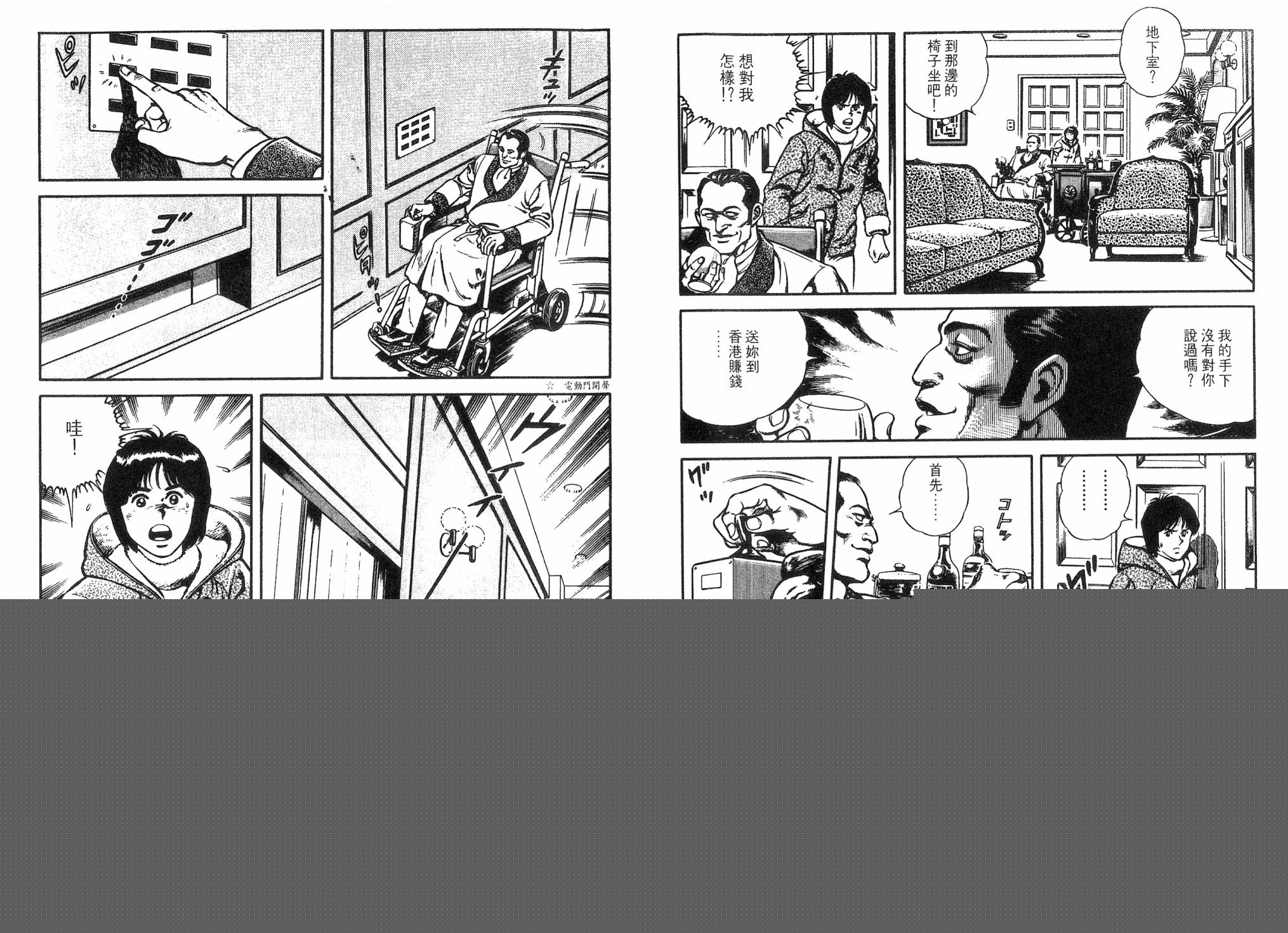 潮骚传说第5卷图