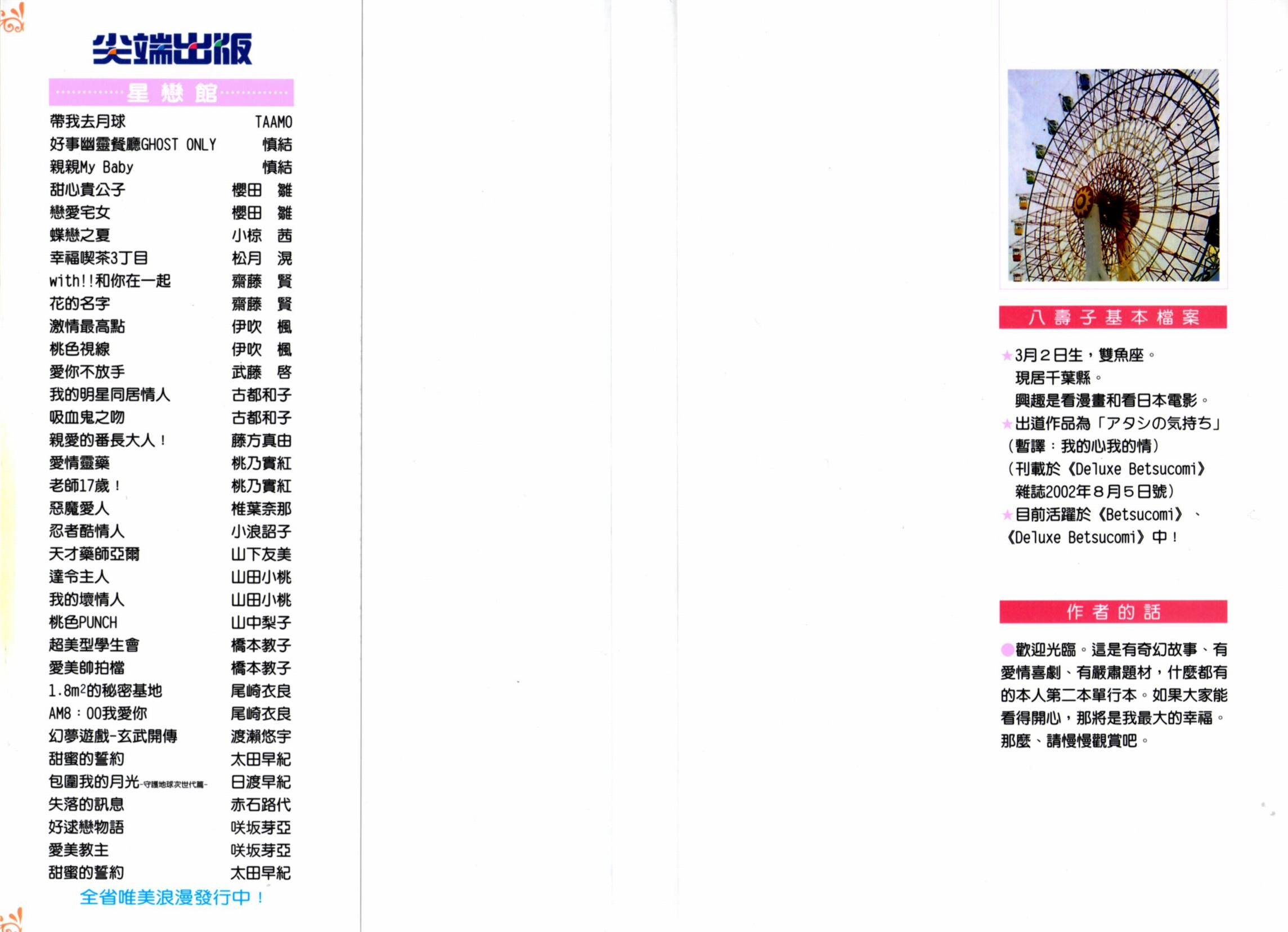 沉睡的花朵全1卷图