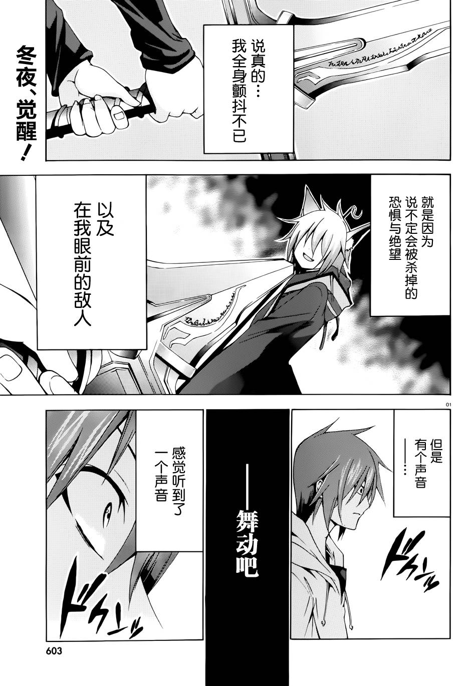 苍柩的青金石第6话图