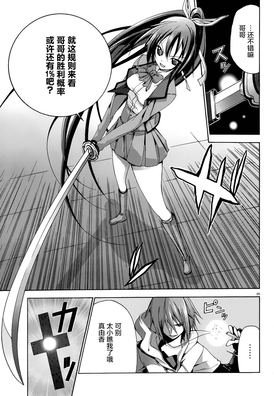 苍柩的青金石漫画-图4