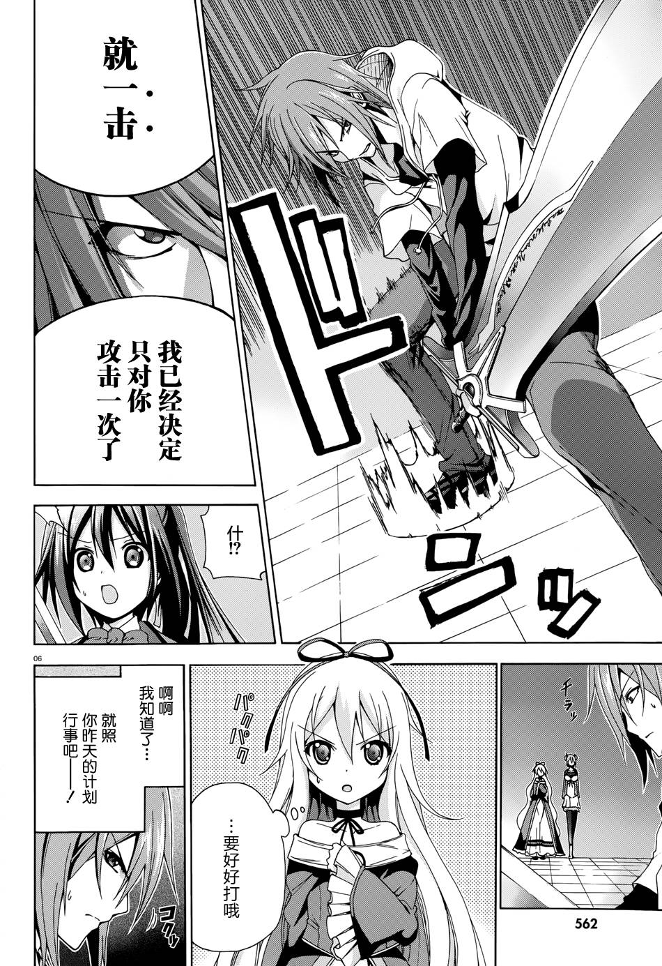 苍柩的青金石漫画-图5