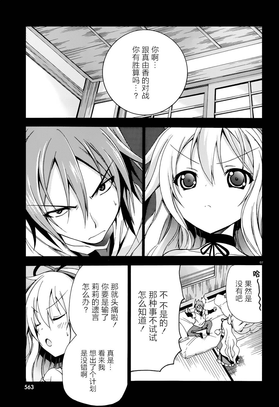 苍柩的青金石漫画-图6