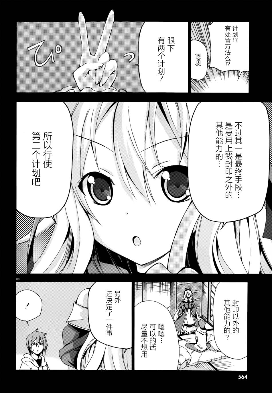 苍柩的青金石漫画-图7