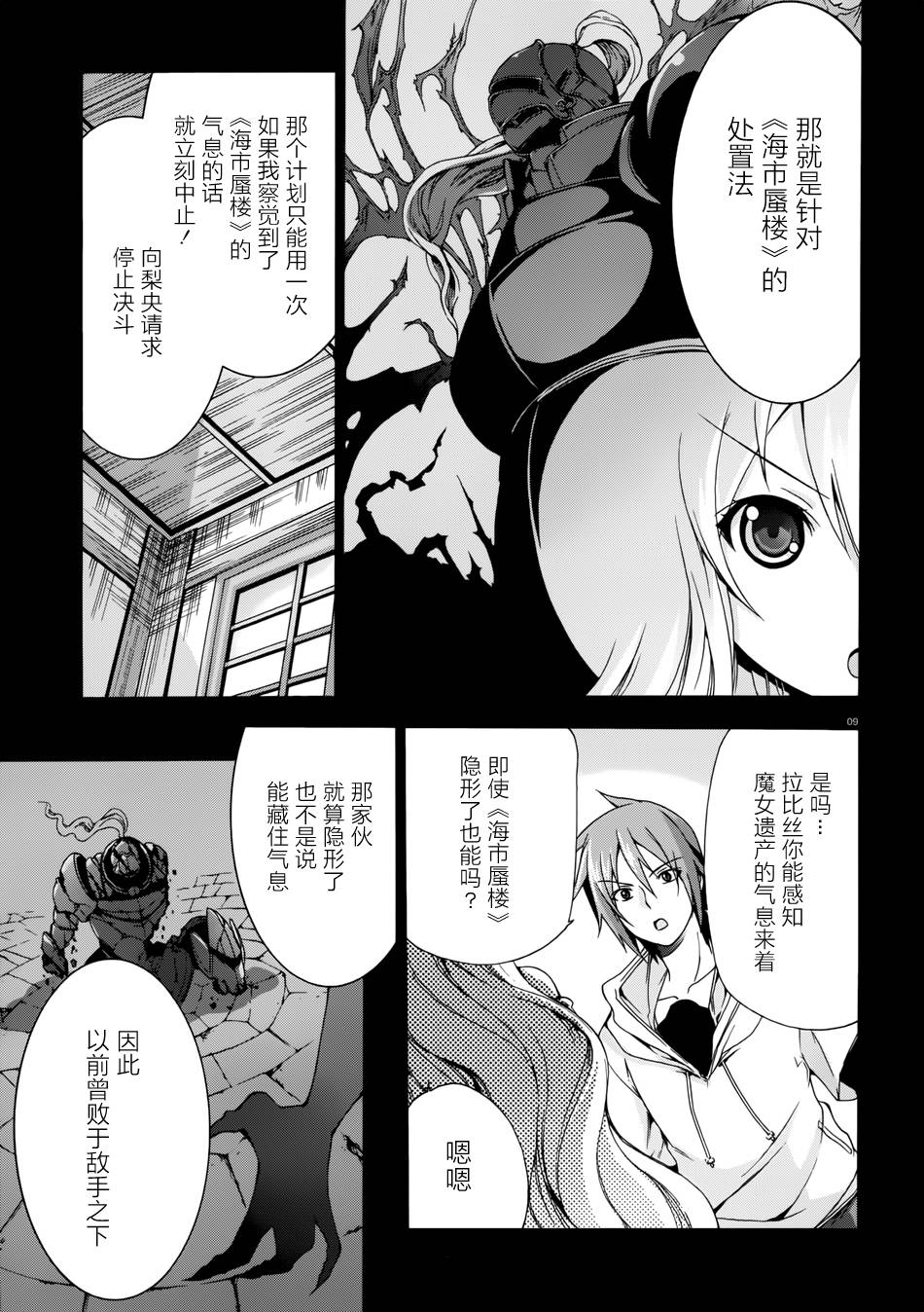 苍柩的青金石漫画-图8