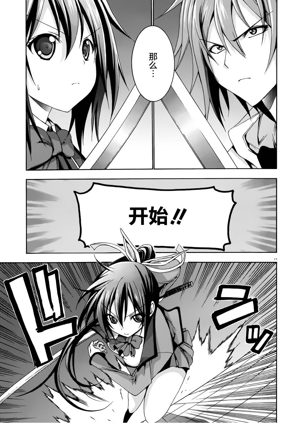 苍柩的青金石漫画-图10