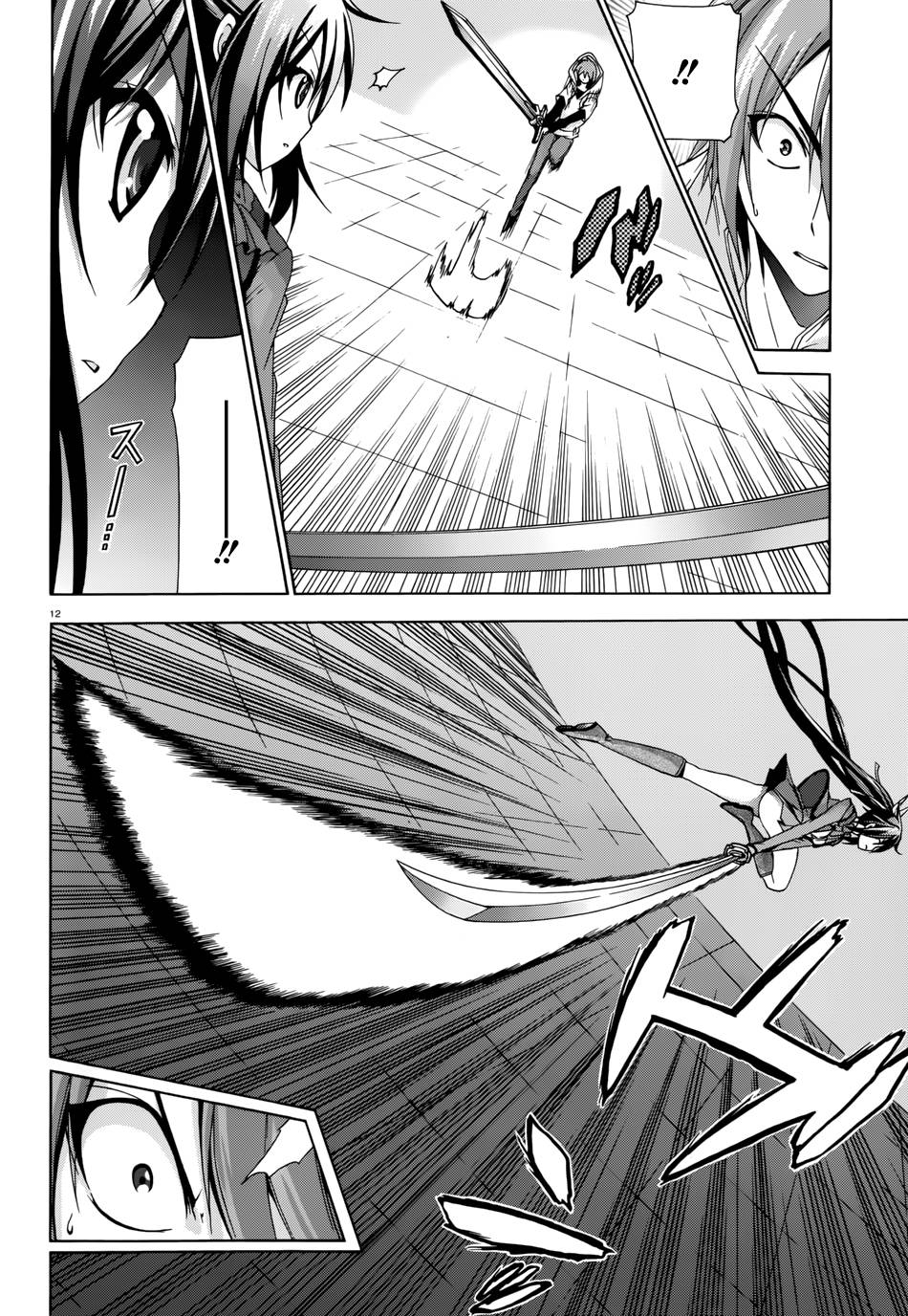 苍柩的青金石漫画-图11