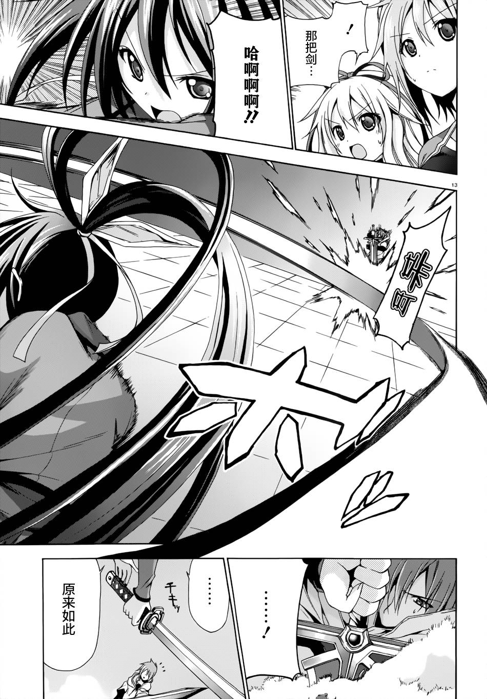 苍柩的青金石漫画-图12