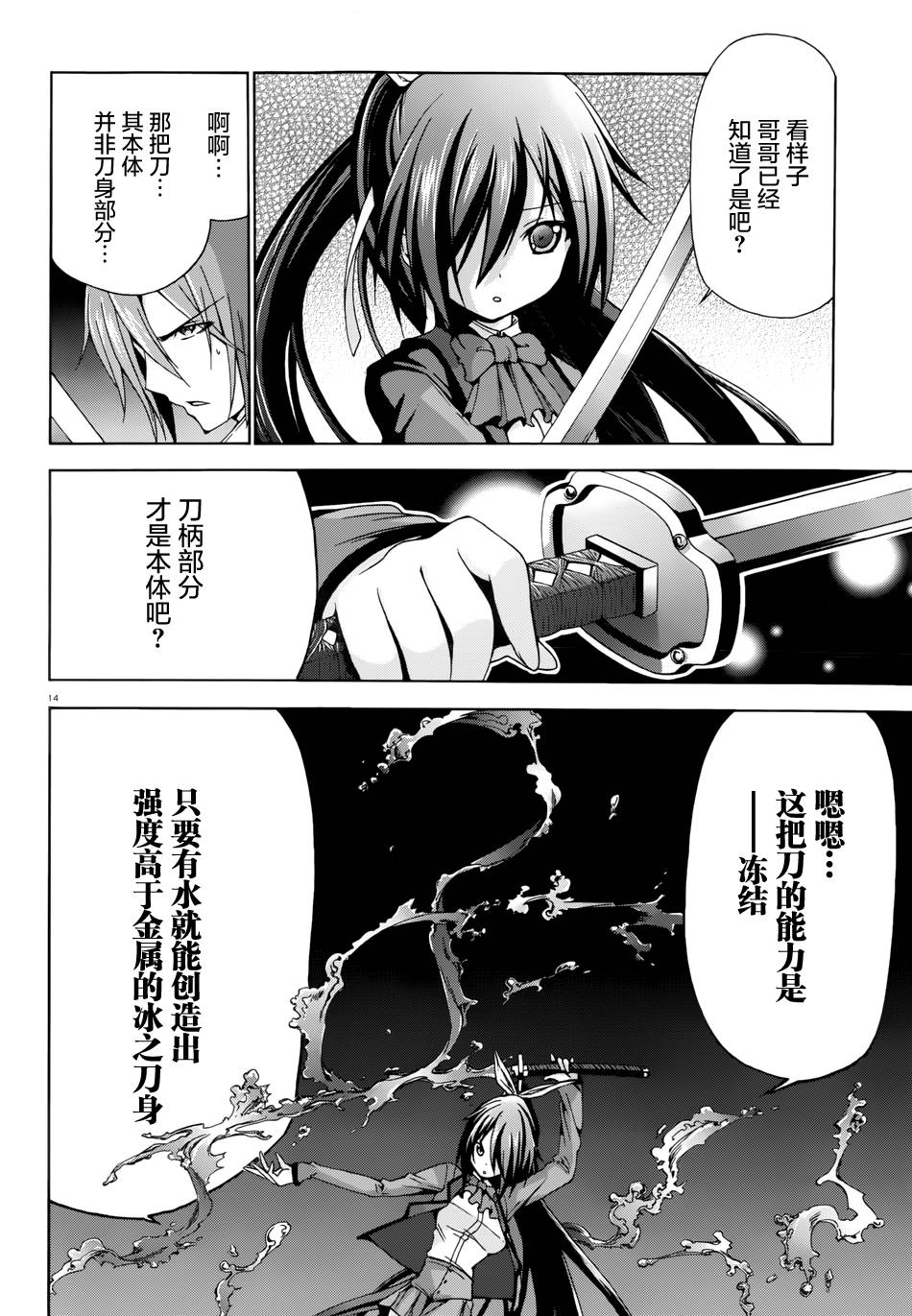 苍柩的青金石漫画-图13