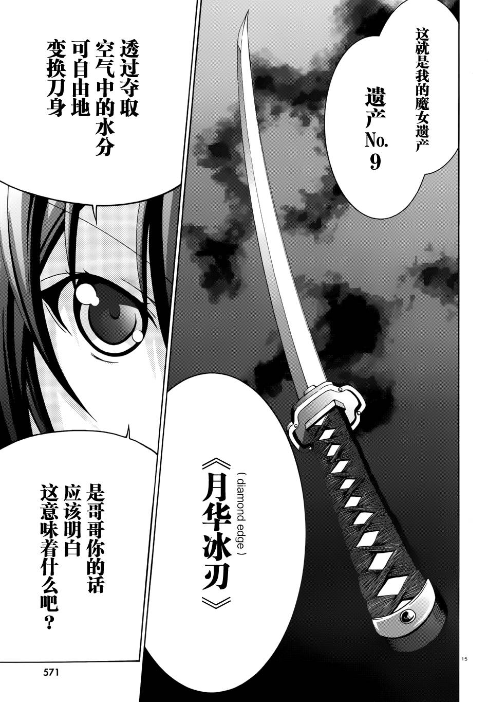 苍柩的青金石漫画-图14