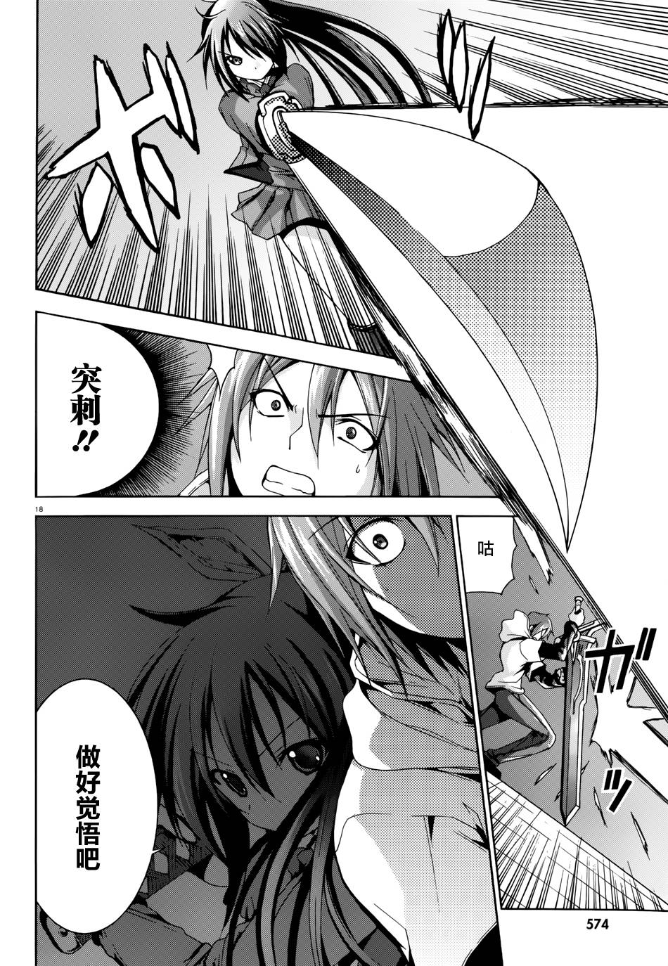 苍柩的青金石漫画-图17