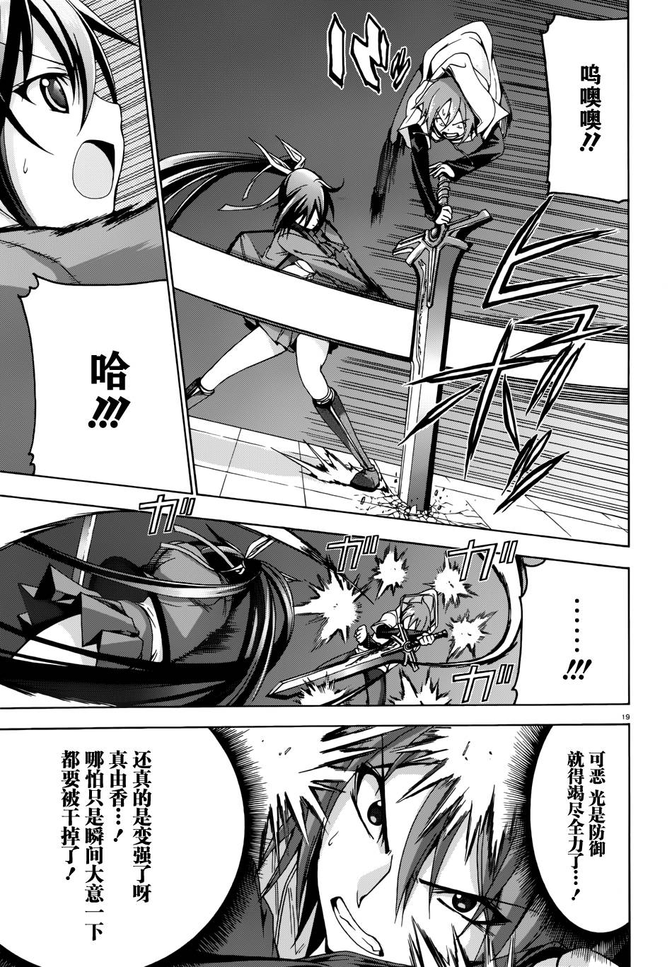 苍柩的青金石漫画-图18