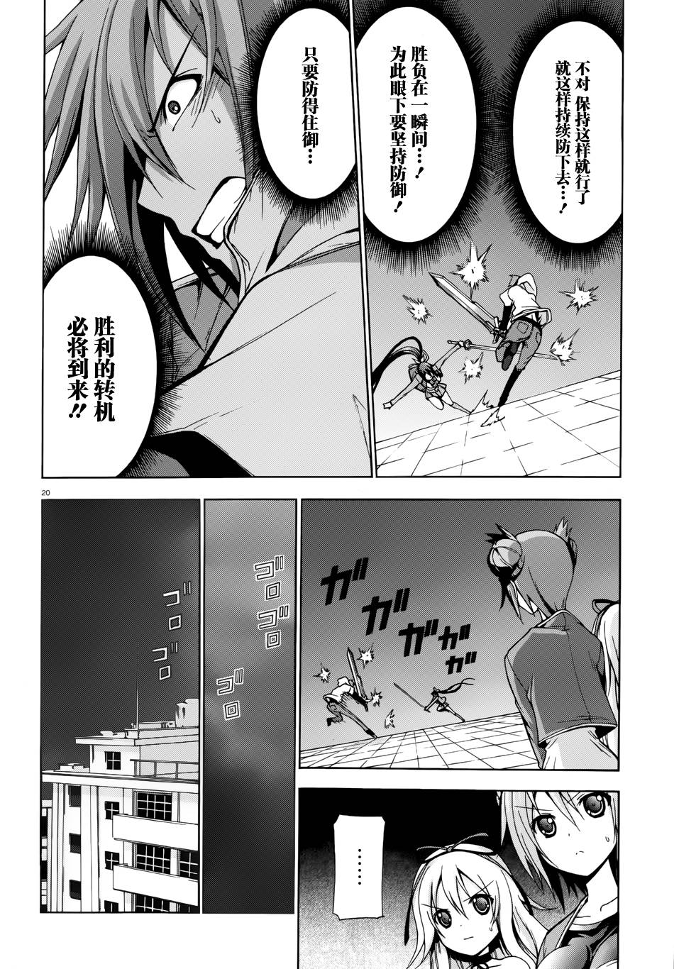 苍柩的青金石漫画-图19