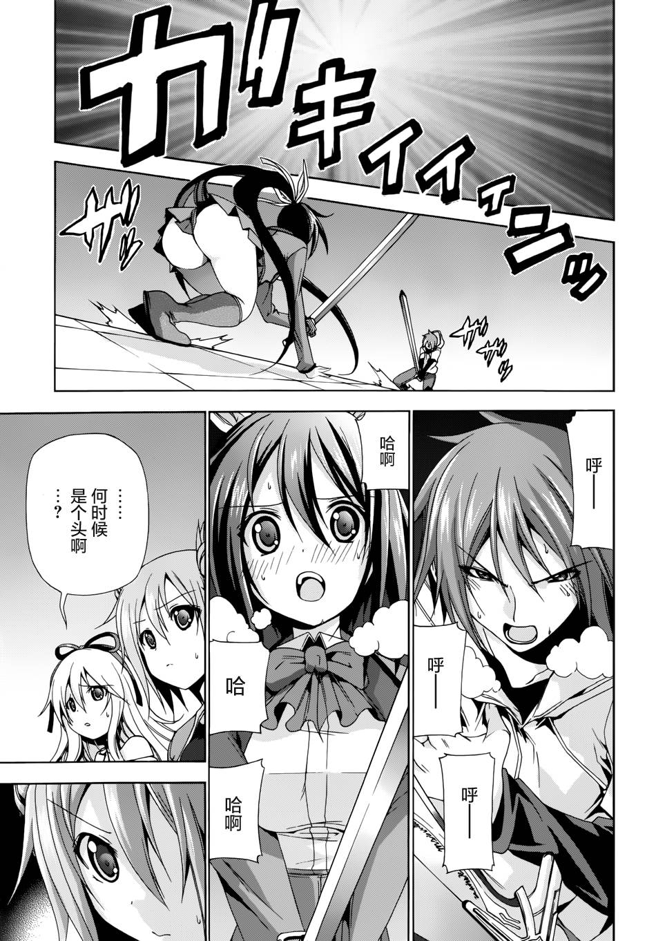 苍柩的青金石漫画-图20