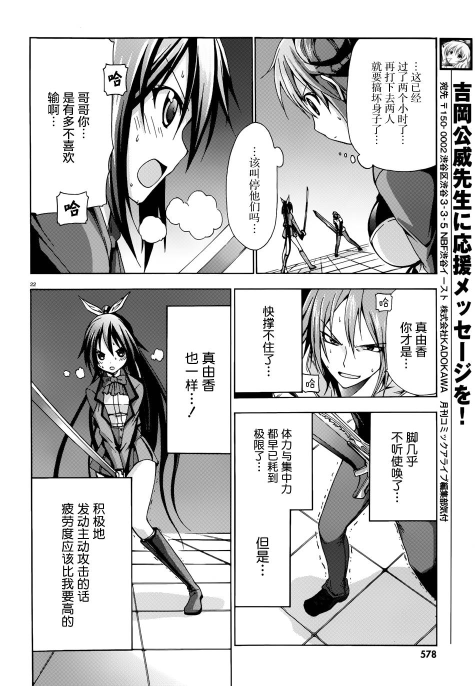 苍柩的青金石漫画-图21