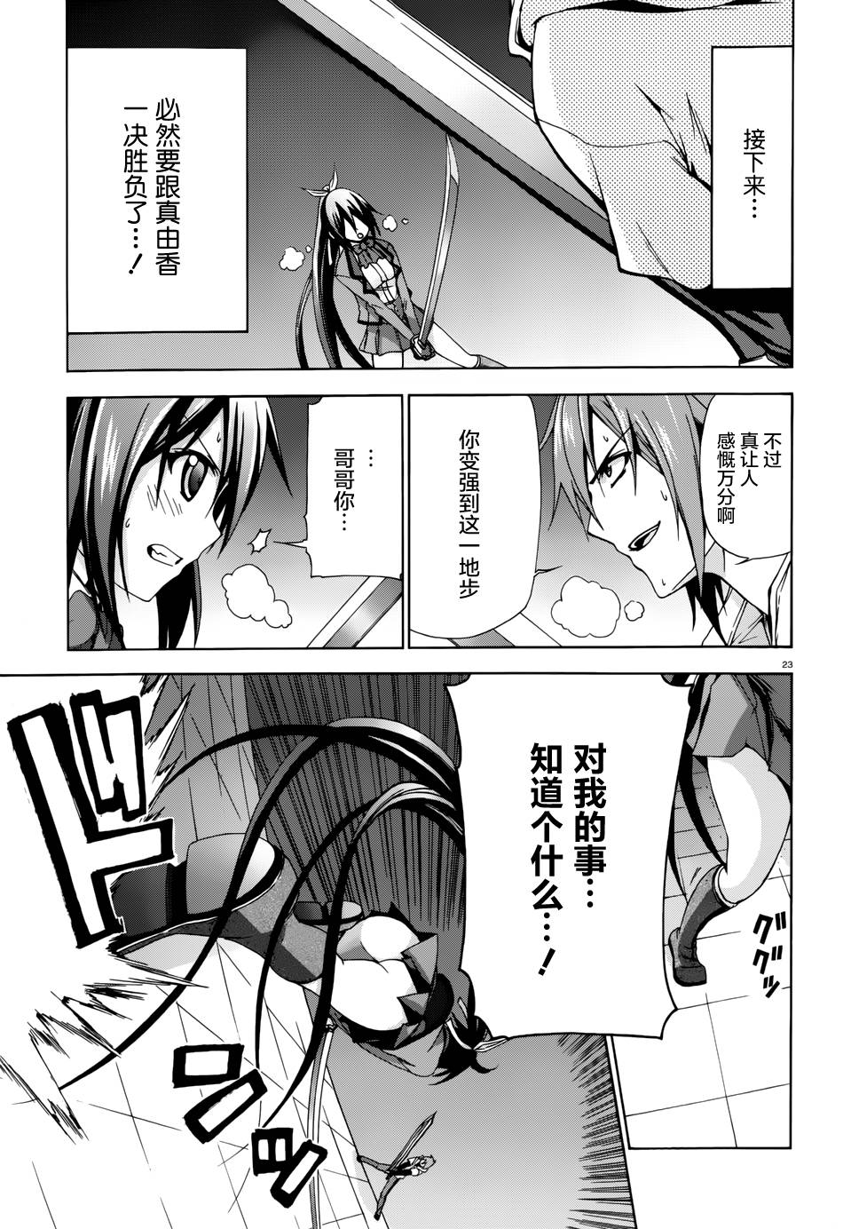 苍柩的青金石漫画-图22