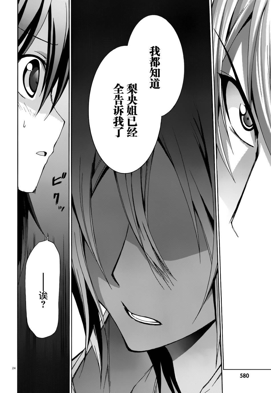 苍柩的青金石漫画-图23