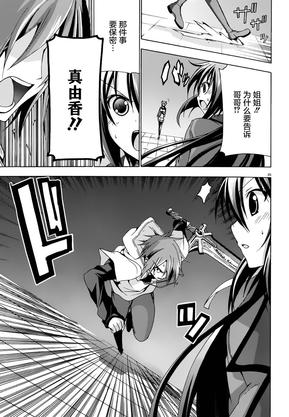 苍柩的青金石漫画-图24