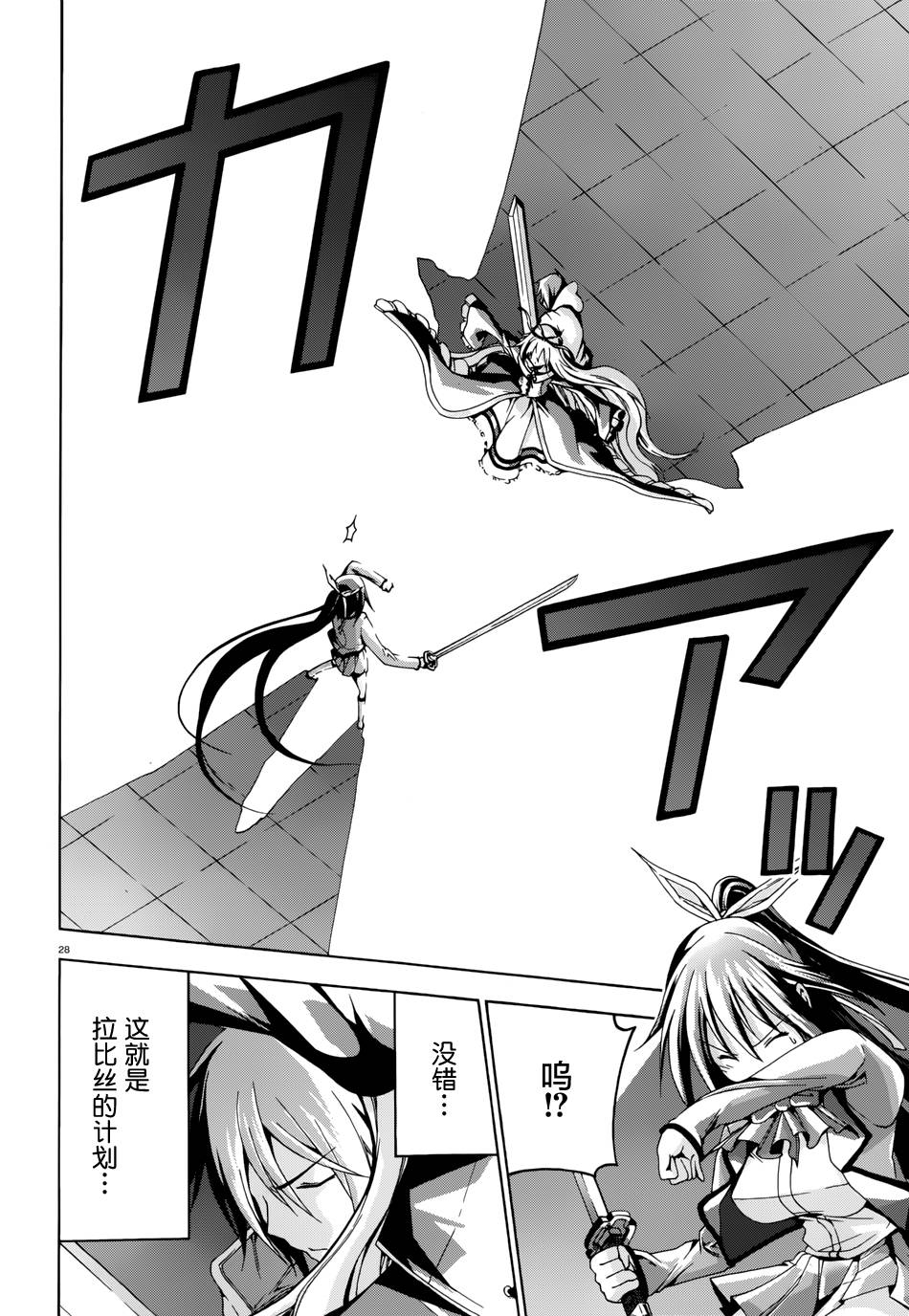 苍柩的青金石漫画-图27