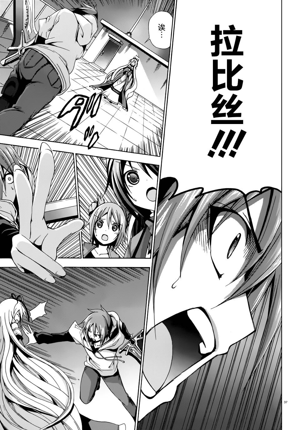 苍柩的青金石漫画-图36