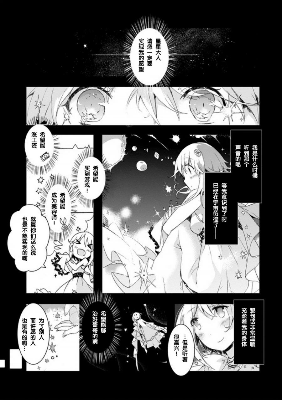 初始的夜行列车 第4话 第7页